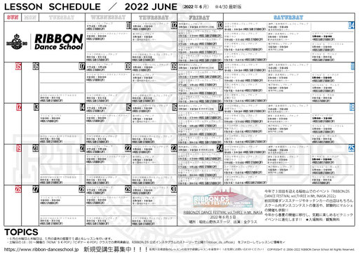 2022年6月のレッスンスケジュール（4/30最新版）です。