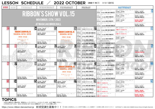 2022年10月のレッスンスケジュール（10/1最新版）です。