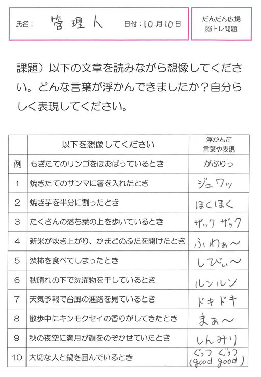 皆さんは、どんな言葉で表現しますか？下記のコメント欄からお気軽に投稿ください！