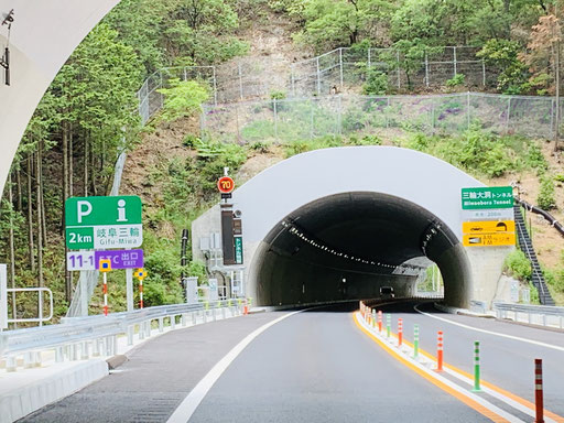三輪大洞トンネル