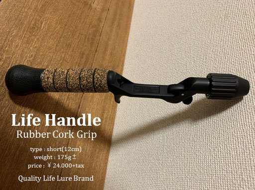 Quality Life ＊ Grip Handle ＊ - クオリティライフ