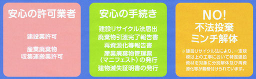 解体業者