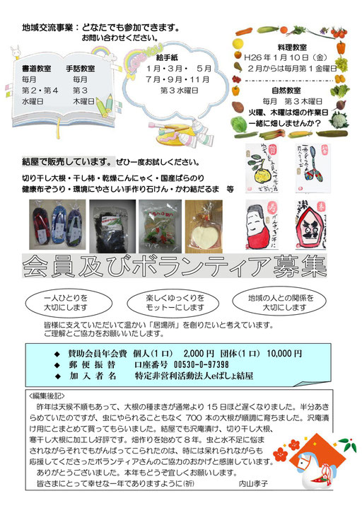 会報15号4ｐａｇｅ