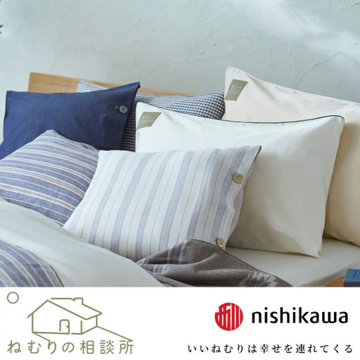 ねむりの相談所｜nishikawaチェーンのクローバーとみた