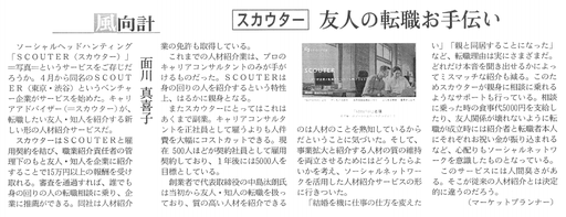 日経産業新聞 2016年9月27日掲載