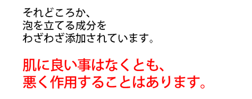 泡って肌にいいの？