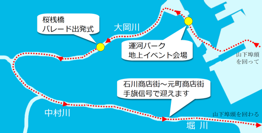 　　　　　　　　　　　　　　　　　　　　　　　　　　　　　※横浜構内は動力船のみ