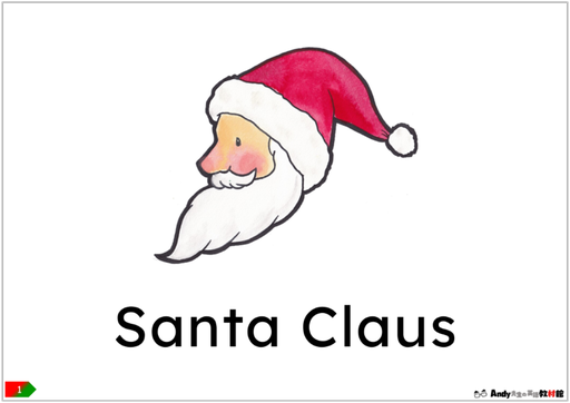 クリスマス（Christmas、　Xmas）に関する英単語が学べる無料ダウンロード教材／A4サイズのカード