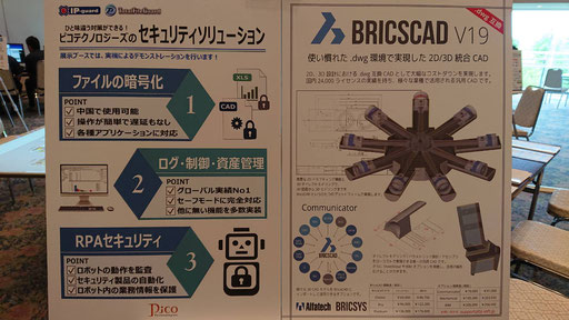 富士ゼロックス新潟株式会社 製造業ソリューションセミナー2019