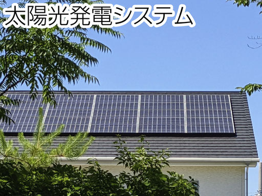弊社代表は全量買取制度が始まった2012年より前から太陽光発電に携わっております。戸建てからメガソーラーまで、また除草などの保守管理までご相談いただけます。