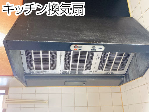 旧来の壁付け換気扇の交換や、レンジフード型への交換などもお任せください。
