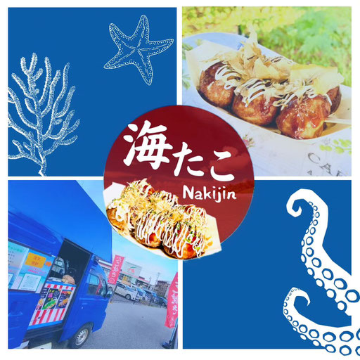 【海たこ】たこ焼き