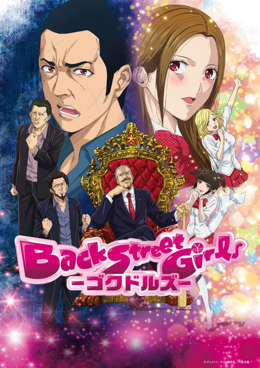 Backstreet Girls (x3) / Netflix