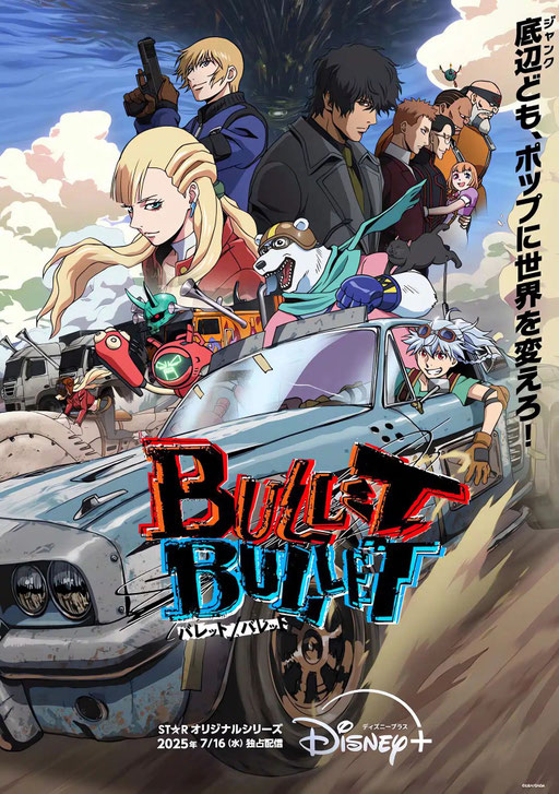 Bullet/Bullet (x2) / Disney+