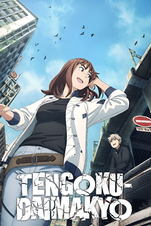 Tengoku Daimakyo (x4) / Disney+