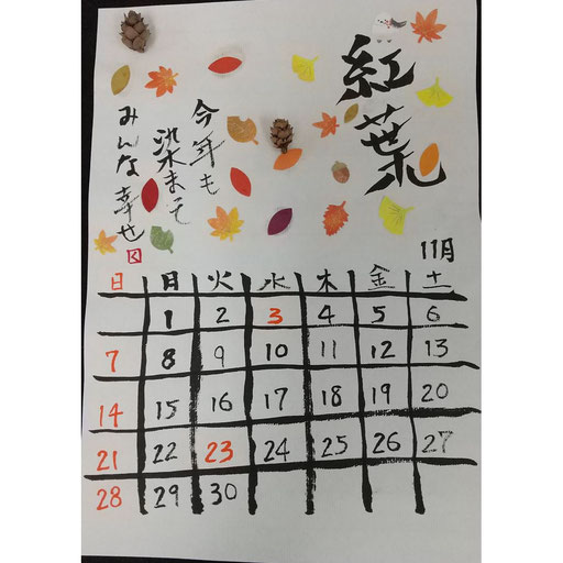みずほ台現物03 モグモグ カレンダー(アート書道） 