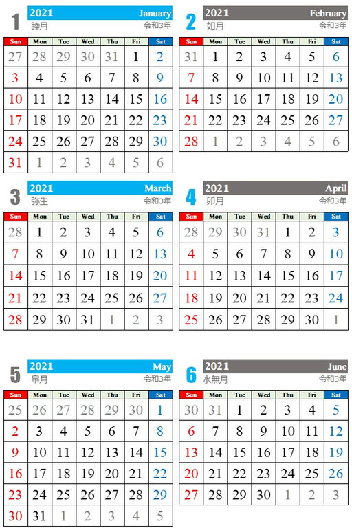 2021年1月～6月