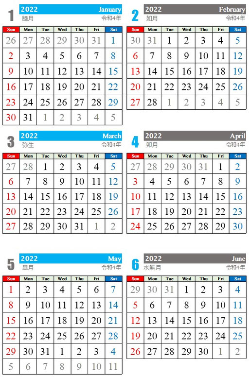 2022年1月～6月