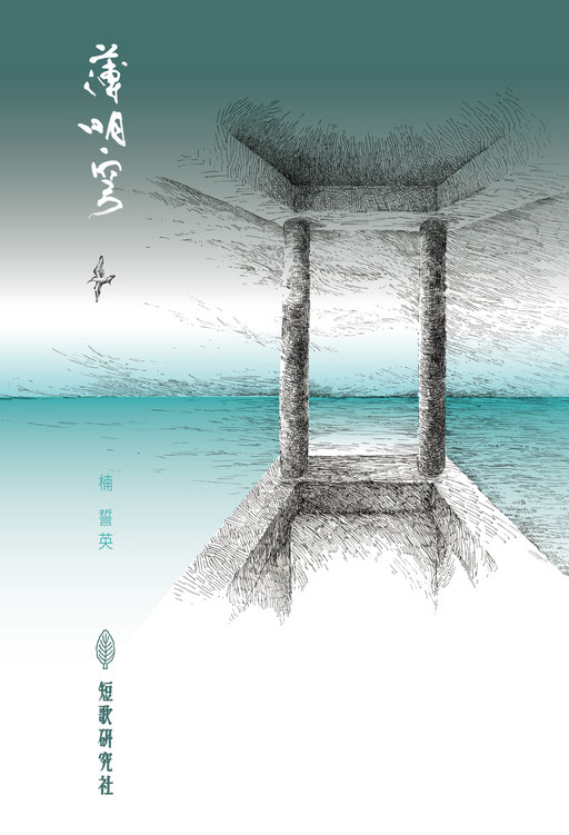 TOPページ - 短歌研究社