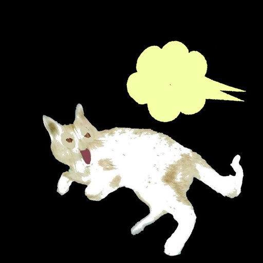 ニャー！くせえ