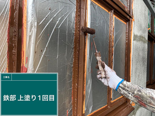 【工程】鉄サッシ塗装|上塗り1回目(中塗り)