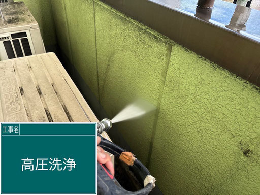 【施工写真】高圧洗浄（外壁塗装の付帯工事）