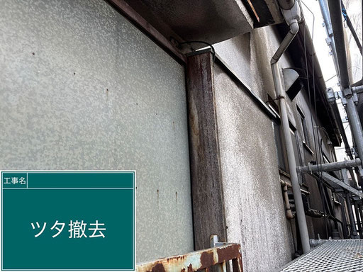 【外壁塗装の工程】蔦ツタ撤去|撤去後