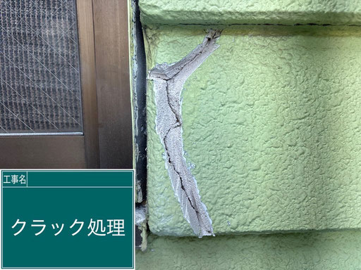 【施工写真】ヒビ割れクラック補修（外壁塗装の付帯工事）
