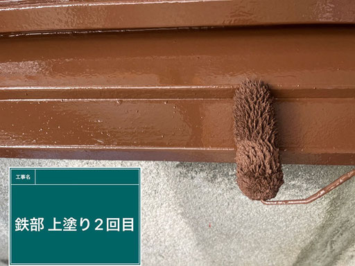 【工程写真】鉄サッシ塗装|上塗り2回目(仕上げ塗り)