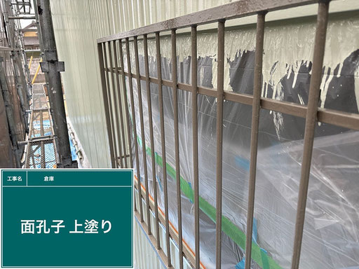 【写真】倉庫の塗替え工程「面格子」