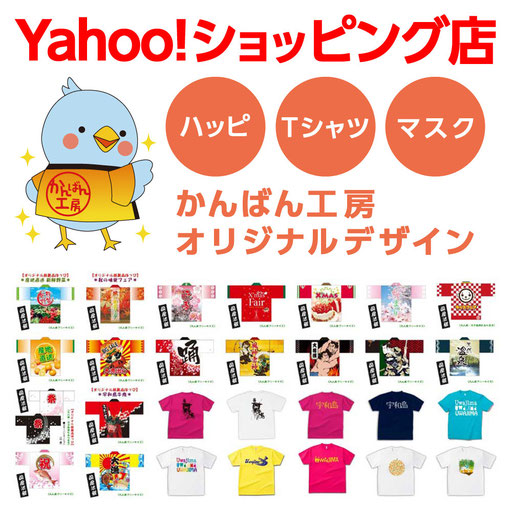 かんばん工房　Yahoo!ショッピング店