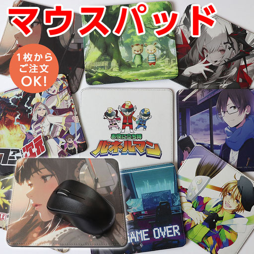 マウスパッド