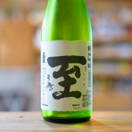 至／逸見酒造（新潟県佐渡市）