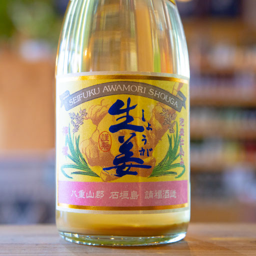 清福酒造（沖縄県石垣市）