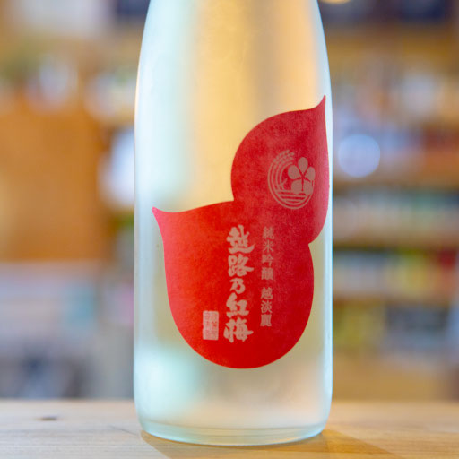 越路乃紅梅／頚城酒造（新潟県上越市）