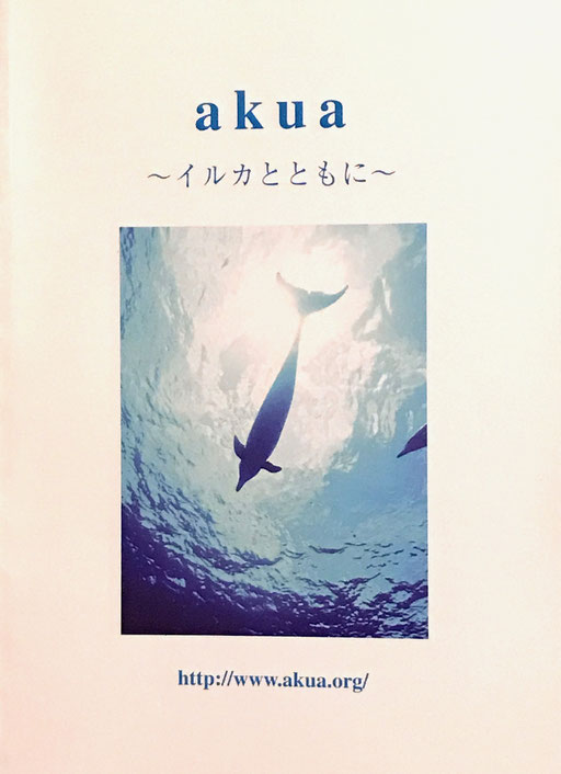 ハワイツアー紀行　～イルカとともに～　書籍版