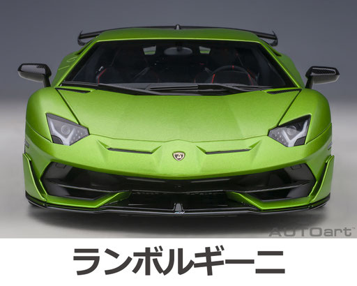 ランボルギーニ