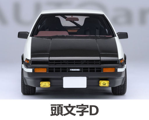 頭文字D