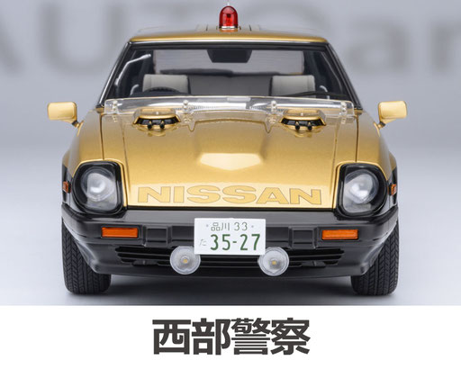 西部警察