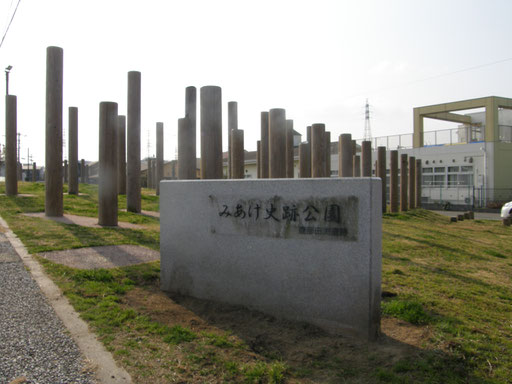 鹿部田渕遺跡「みあけ史跡公園」