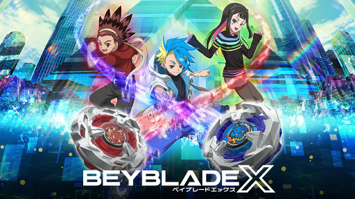BEYBLADE X（アニメ）