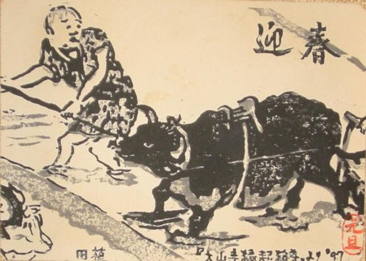 田植え（鳥獣戯画）