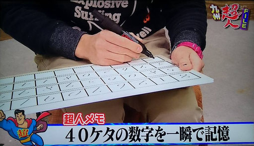 ランダムに書かれた４０桁の数字を一瞬で完全記憶。一度憶えたものは簡単には忘れない。数字記憶パフォーマンス。