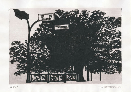 聖橋