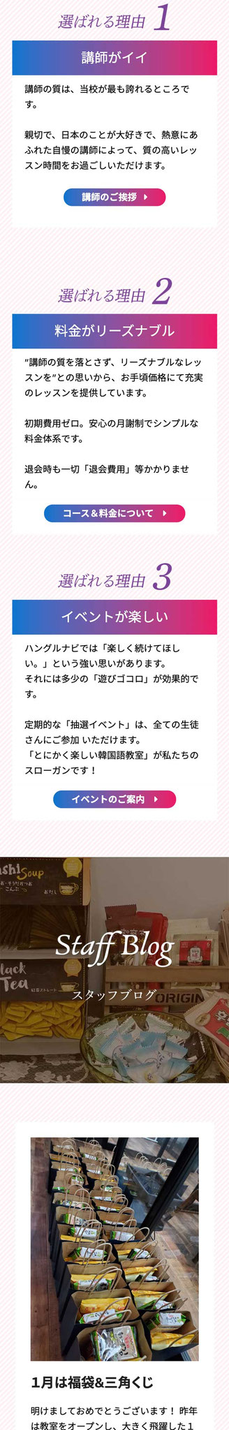 トップページのモバイル表示５
