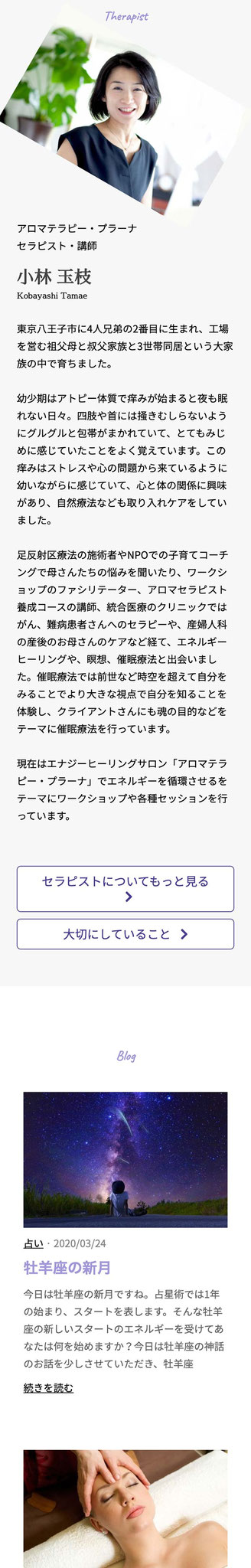 トップページのモバイル表示３