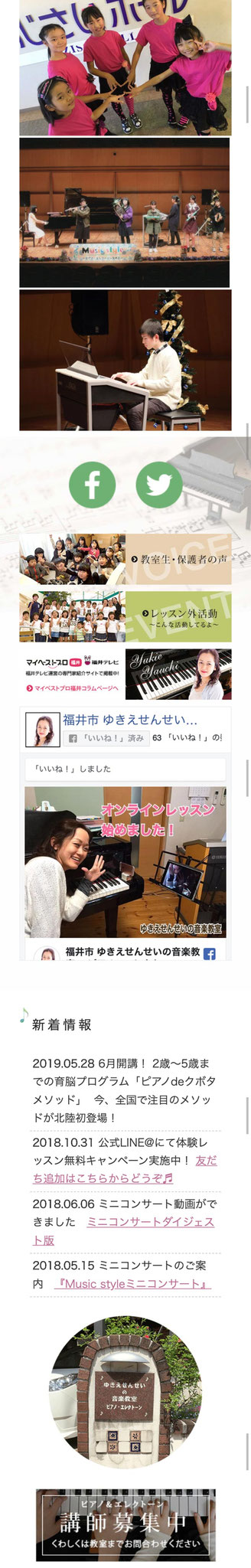 トップページのモバイル表示３