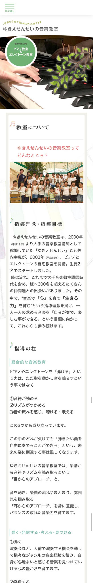 サブページのモバイル表示１