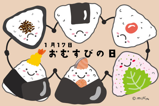 １月17日「おむすびの日」背景ベージュ