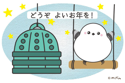 除夜の鐘つくシマエナガ（水色）